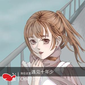 喜欢你