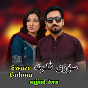 Swaze Golona