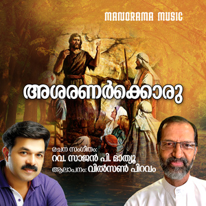 Asaranarkkoru Saranamay