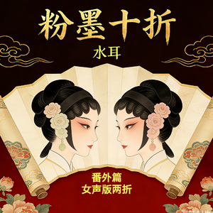 玉堂春（女声版）