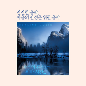 아이를 위한 자장가