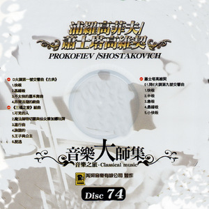 The Love for Three Oranges, Suite Op.33bis "The Ridicules" 三橘之愛組曲 可笑的人