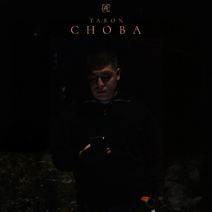 Снова