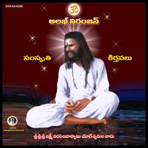 Smaranara nandha gopabalam