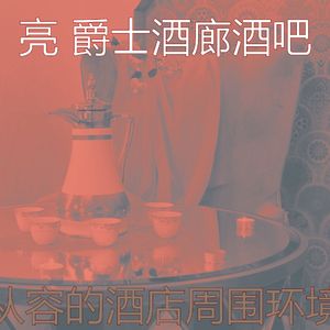 微妙的酒店大堂心情