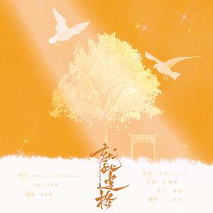 就此定格 伴奏