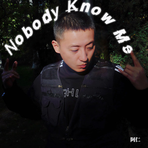 无名之辈 (No Body Know Me)