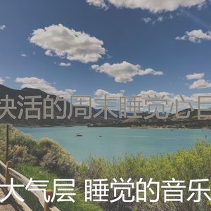 抚慰的做梦回忆