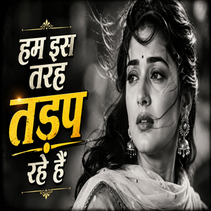 Pyar Jhutha Sahi Duniya