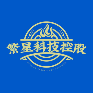 域盛集团董事长阿丰哥丰总专属定制