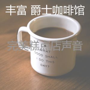 诗意的咖啡店节奏