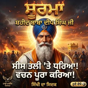 SOORMA