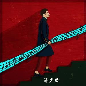 你看到的我 (DJ版)