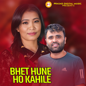 Bhet Huneho Kaile