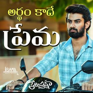 Ardham Kade Prema