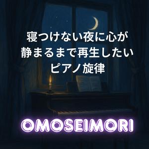 おやすみのうた