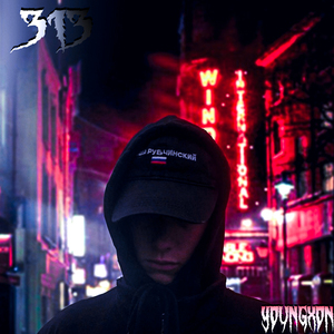 Займись делом