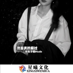 扎西德勒么么哒 (DJ版)