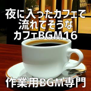 深夜のソファーは雲の上