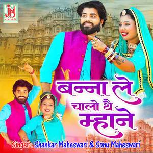 Banna Le Chaalo The Mhane