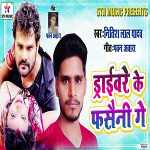 Birgunj Ke Hero