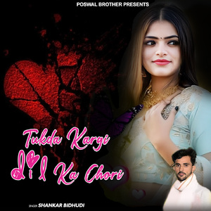 Thara Pyar Ki Story Mari Janu Lekhu