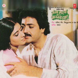 Desi Bhainsiya Ke Angrezi Chaal