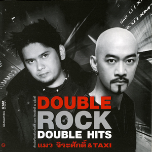 ร้องไห้ทำไม