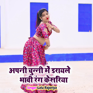 Apni Chunni Main Darayle Bhavi Rang Kesriya