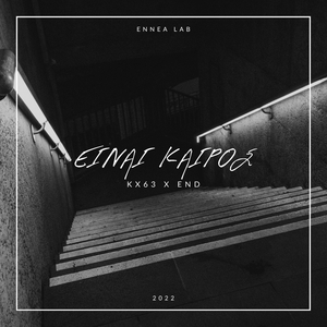 Einai Kairos