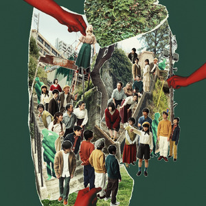 越境合併の音頭