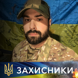 Захисники (Демо версія)