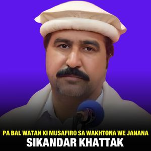Pa Bal Watan Ki Musafiro Sa Wakhtona We janana