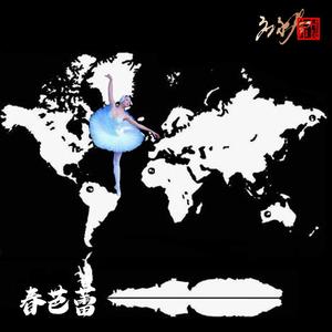 梦中的雪（应永春演唱）