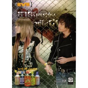 ទម្រាំដឹង