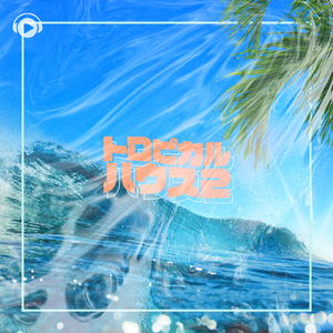 Jockey (feat. Ein Schritt)