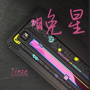 晚星