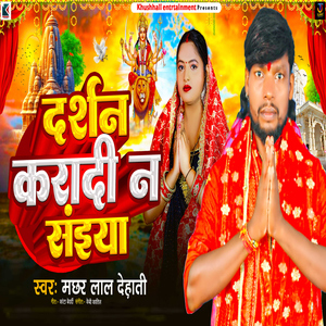 Darshan Karadi Na Saiya