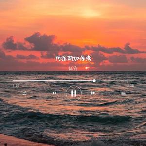 阿拉斯加海湾