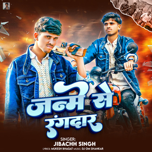 Janme Se Rangdar