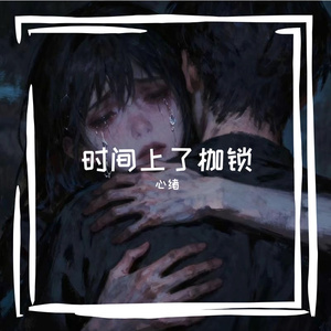 那句没说的抱歉