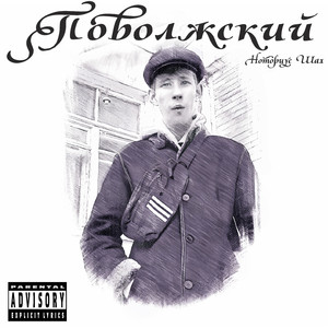 Бабайка