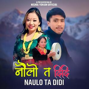 Naulo Ta Didi - Phurba Tamang Bonbo & Roshna Lungba