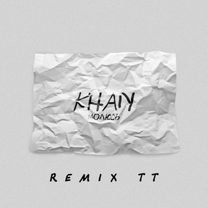 Молюсь (TT REMIX)