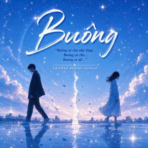 Buông