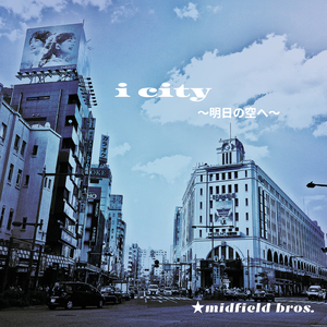i city ～明日の空へ～
