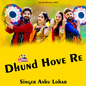Dhund Hove Re
