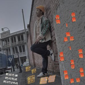 教你接吻闭眼 - (至尊舞曲慢摇版)