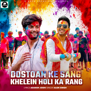 Dostoan Ke Sang Khelein Holi Ka Rang