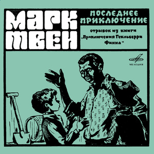 Много дней и ночей тому назад